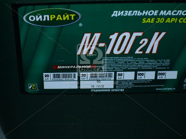 Масло моторное OIL RIGHT М10Г2к SAE 30 CC (Канистра 30л). Фото 1