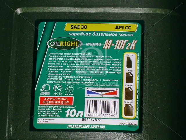 Масло моторное OIL RIGHT М10Г2к SAE 30 CC (Канистра 10л). Фото 3