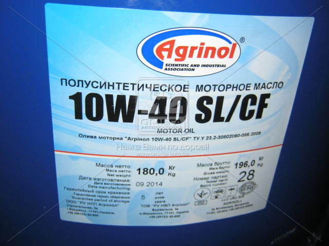 Масло моторное Агринол OPTIMAL 10W-40 SL/CF (Бочка 180кг). Фото 1