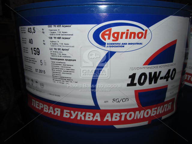 Масло моторное Агринол CLASSIC 10W-40 SG/CD (Бочка 60л/52кг). Фото 1